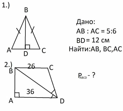 решить две задачи по геометрии