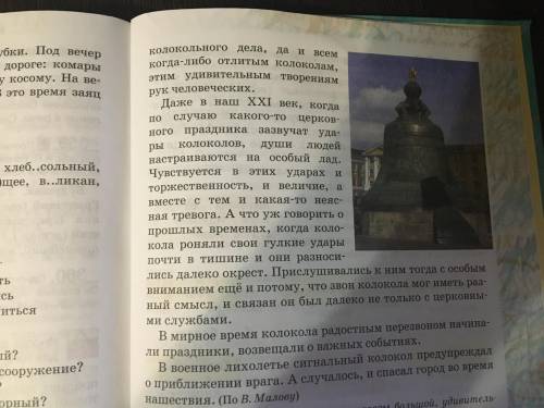 Каждый абзац (4 абзаца).Оставить главную мысль. Переписать. Слов 70-80 ( не больше ) Цифры не писать