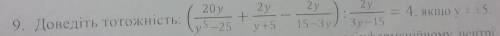 Доведіть тотожність полностью 25б