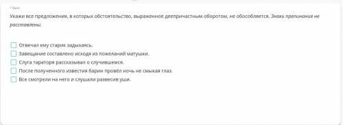 РУССКИЙ ЯЗЫК Деепричастный оборот. Запятые при деепричастном обороте 7 класс