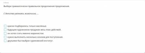 Деепричастный оборот. Запятые при деепричастном обороте 7 класс учи ру