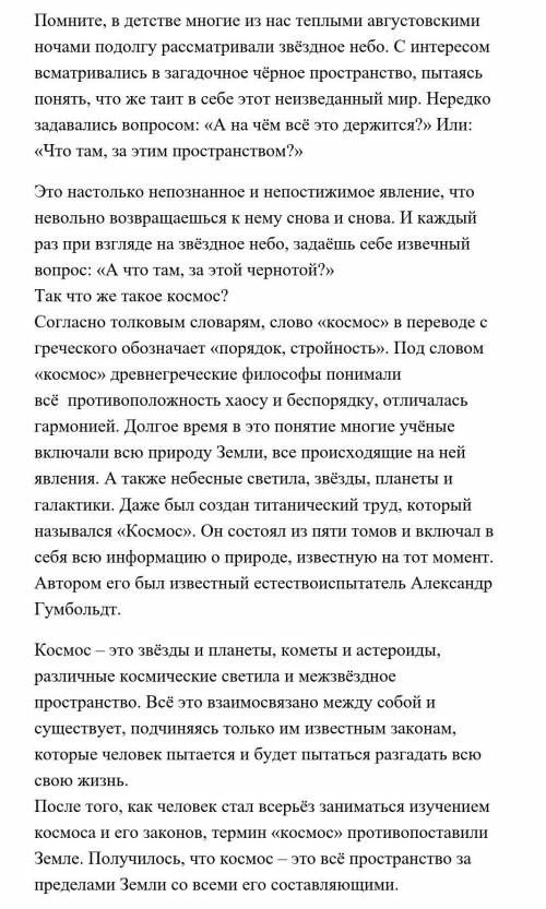 Выпишите из текста (на выбор) одно сложное распространенное предложение и сделайте полный синтаксиче