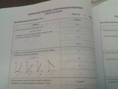 решите задачи по технической механики)Нужно завтра сдать!