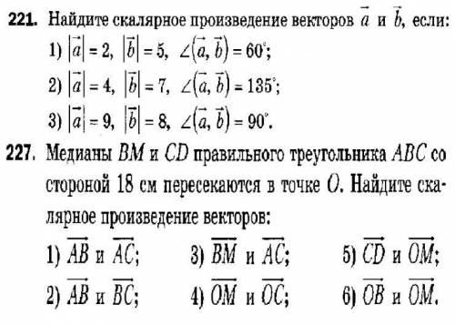 Решите как можно быстрее