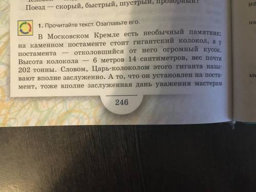 в «московском Кремле«Каждый абзац (4 абзаца).Оставить главную мысль. Переписать. Слов 70-80 ( не бол