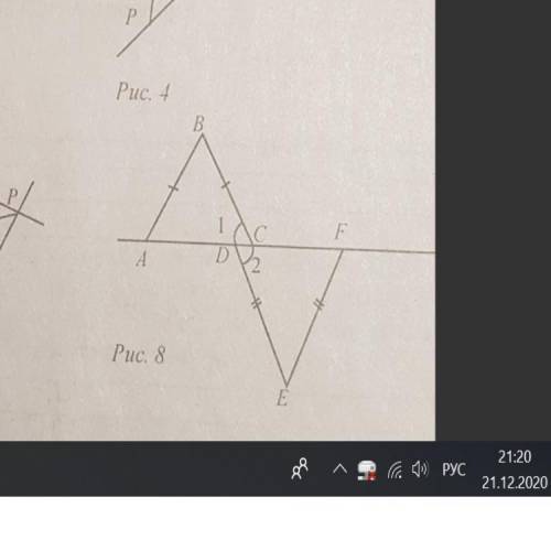￼￼￼￼ Найти параллельные прямые на рисунке 8, +подробное объяснение￼￼