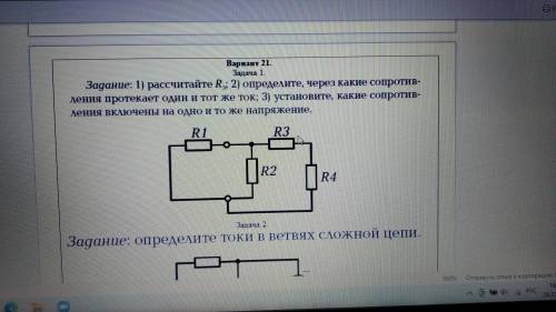 решить задачу по электротехнике