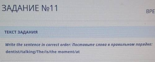 поставить слова в правильном порядке