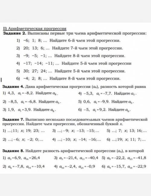 Решите алгебра 9 класс