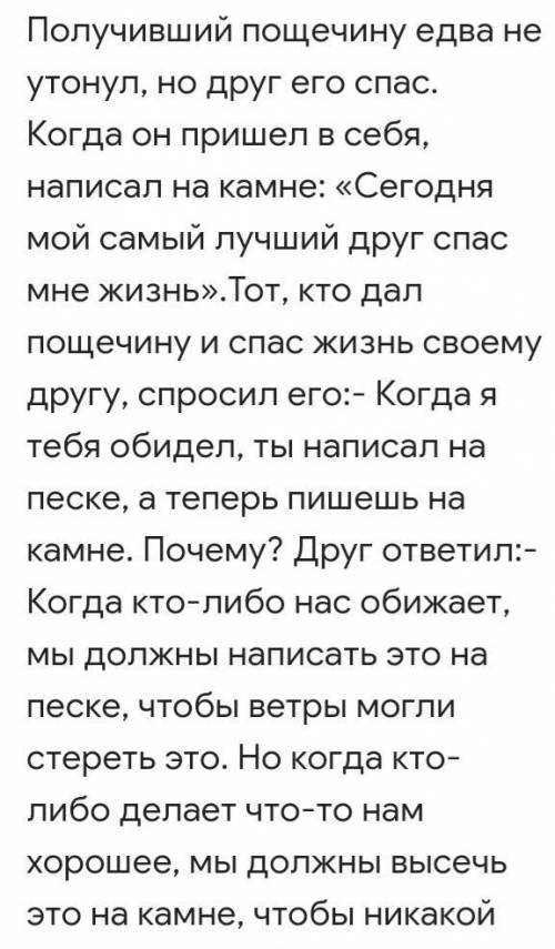 Составь по тексту один «тонкий» вопрос 2 часть ​