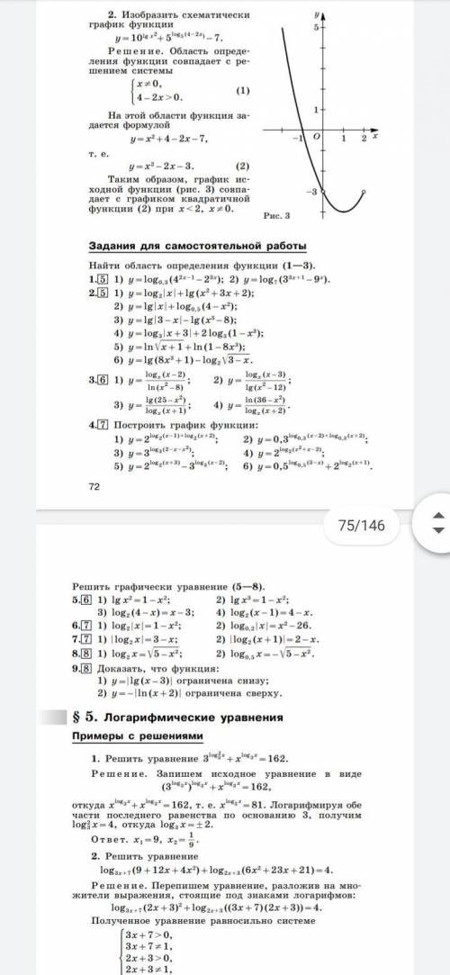 Самостоятельную работу б даю