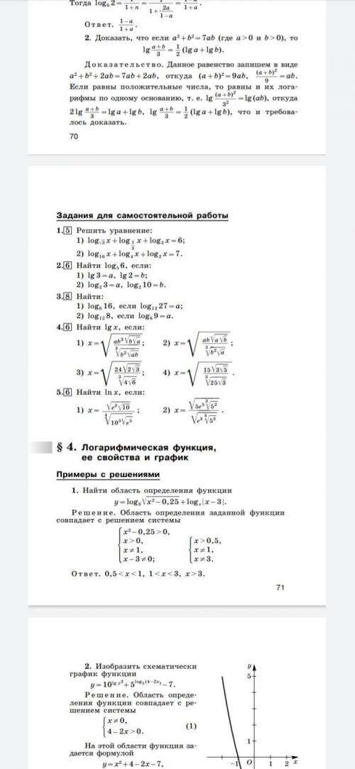 Самостоятельную работу б даю