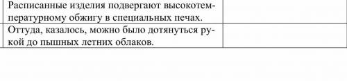 Разбор последнего предложения Цифра 4,так же сделать схему и в скобках написала типо наприм (повеств