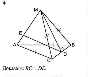 Доказать: BC перпендикулярно DE