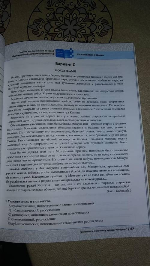 Каком вам представляется мохсун-ами по характеру? Опишите своими словами