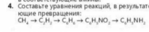 CH4-->C2H2-->C6H6-->C6H5NO2-->C6H5NH2​