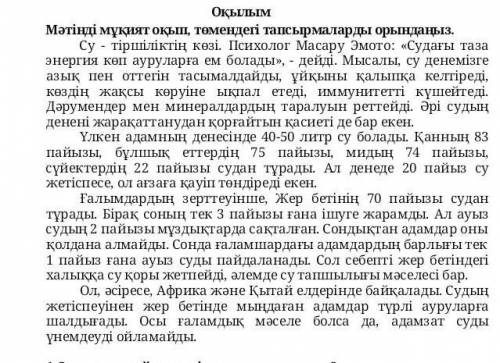 4. Мәтіндегі есептік сан есімдерді реттік сан есімге айналдырыңыз. (3 мысал)1. 2. 3. ​