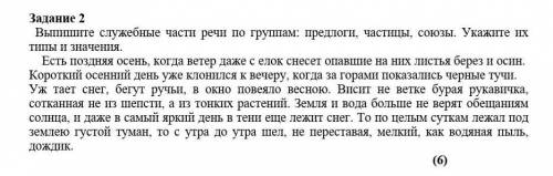 умоляю у меня 10 минут сделайте полное задание с значениями и типами​