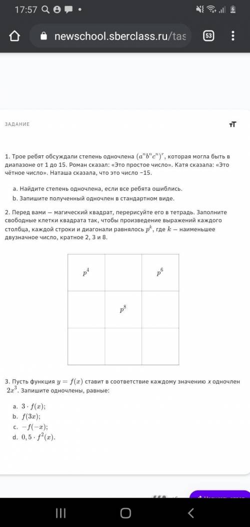 Помагите в четверди выходет 2 а завтра последный день сделайте новогодный подарок