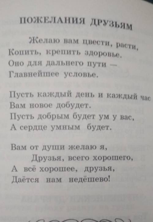 Упражнение 193. Из понравившегося вам стихотворения выпишите все глаголы, определите наклонение и сп