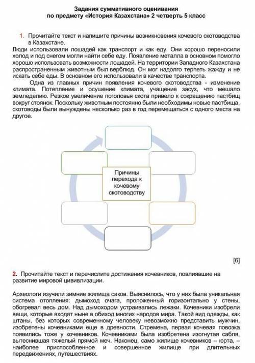 СОЧ до субботы отправлять ​