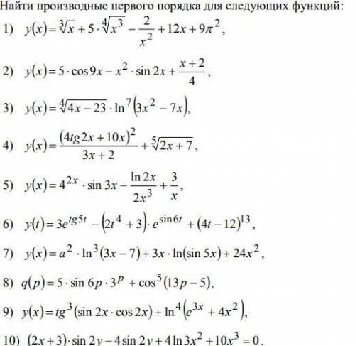 ДИФФЕРЕНЦИАЛЬНОЕ ИСЧИСЛЕНИЕ ФУНКЦИИ ОДНОЙ ПЕРЕМЕННОЙ