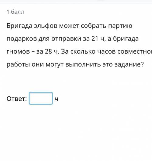 Люди это контрольная, я решить не могу тут просто ответ нужен без решения