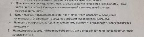 решить самым простым задачи на питоне