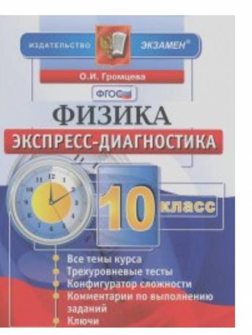 Очень нужен этот учебник. Может у кого-то есть такой? Если есть желание скиньте ссылку на вк я вам н