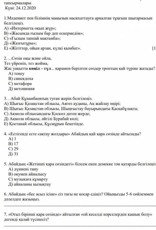 это ттбб помагите прпвилна ответе даю 45 кто правилна сделает​