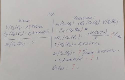 Нужно вместо знаков вопроса поставить соответствующие значения