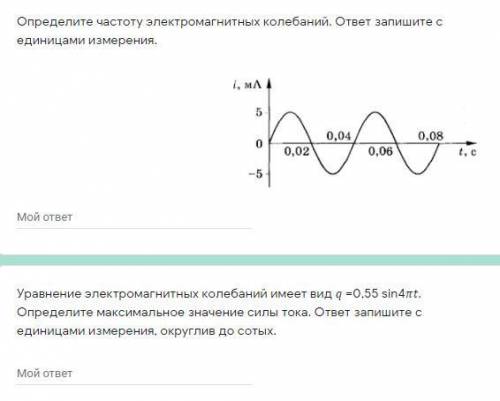 Достаточно Решить два номера из файла - колебания