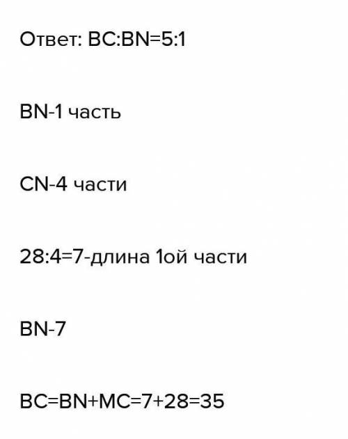 Прямая, параллельная стороне AC треугольника ABC, пересекает стенки AB и BC в точках M и N. соответс