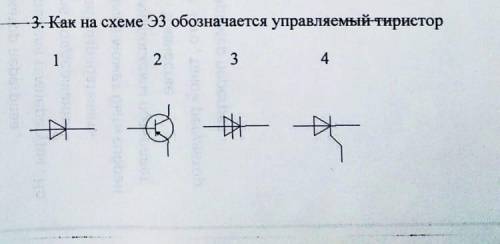 Электроника 3 курс,экзамен.