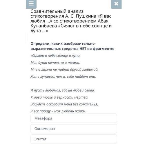 Луна …» Определи, каких изобразительно-выразительных средства НЕТ во фрагменте: «Сияют в небе солнце