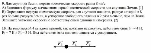 Физика посогите сочХоты бы одну задачу ​