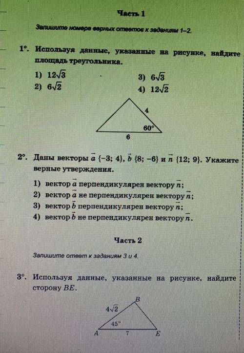 за если решите это за 30 минут задание показано на картинке​