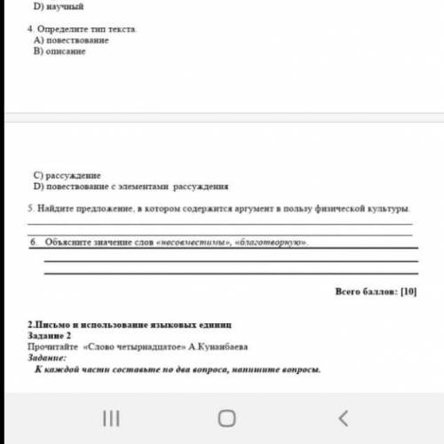 там говориться типо Что значит здоровый образ жизни это текст желательно быстро доверюсь вам)