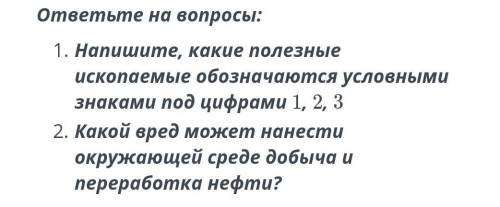 ответь на 1 вопрос, я его не могу сделать...​