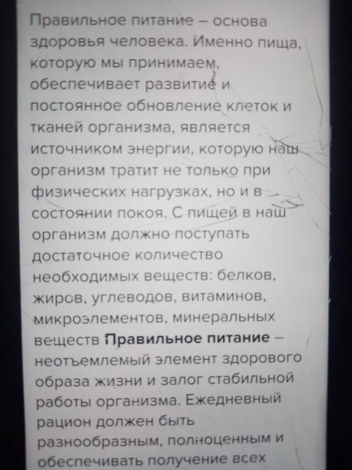 Напишите эссе на тему Здоровое питание. Слов сколько вам удобно