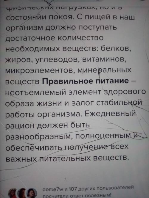 Напишите эссе на тему Здоровое питание. Слов сколько вам удобно