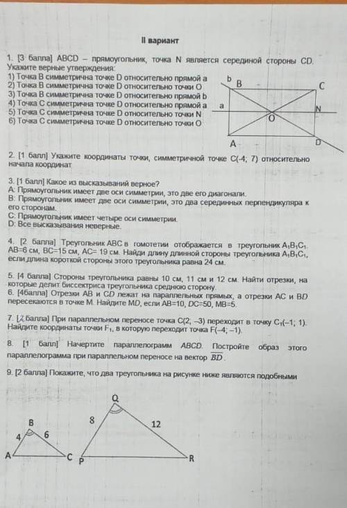 дайте ответ плачу за Фаст ответ если напишите фигню я вас удалю и вы не получите ​