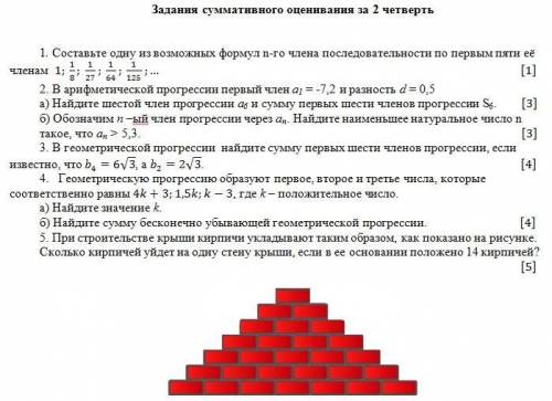 Составьте одну из возможных формул n-го члена последовательности по первым ее пяти членам 1; 1/8; 1/