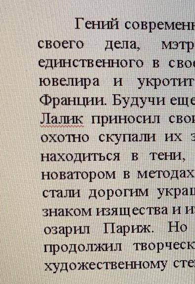 В тексте Найди слова имеющие омоним запишись на твоё предложение​