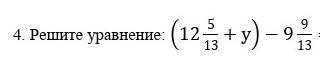 Решите уравнение: (12(12+y) - 93-73​