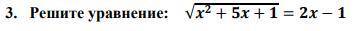 Требуется решение, √2x^2+5 +1 =2x − 1