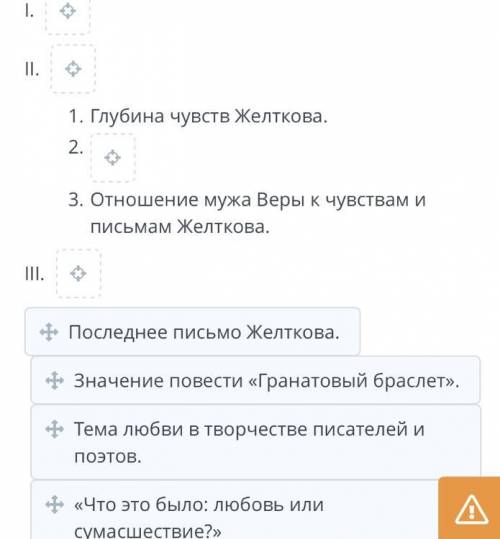 Очень Составь сложный план к сочинению «Что это было: любовь или сумасшествие?» (По рассказу «Гранат