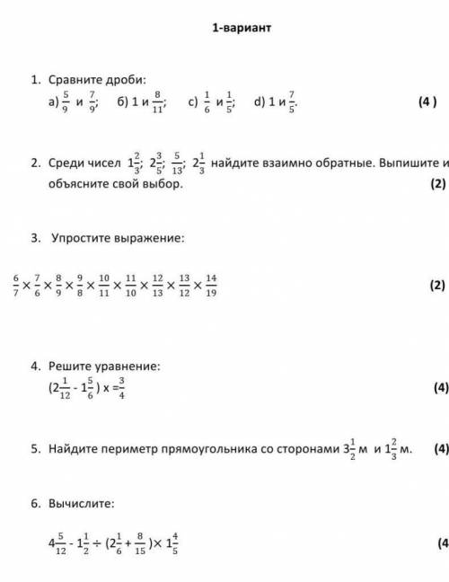 хотя бы скажите ответ в 1заданий там лучший ответ ​