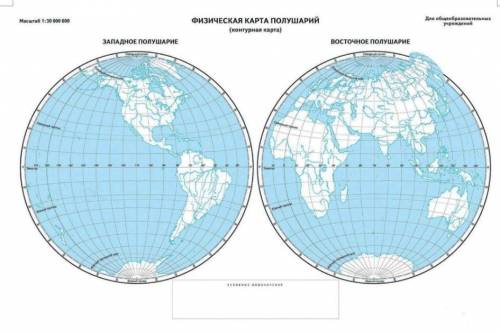 2.Нанесите на контурную карту полушарий горы  Кордильеры, Анды, Альпы, Атлас, Аппалачи, Большой водо