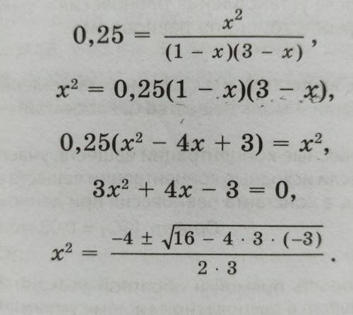 Поясните как получилось (х²-4х+3) И как от всего этого получилось 3х²+4х-3=0